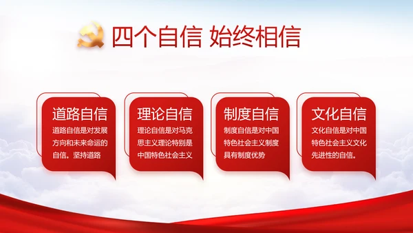 “一生都要做合格的共产党员”动态PPT模板