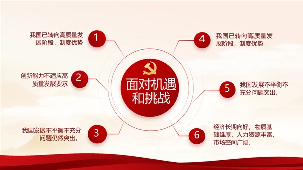 纪检监察党风廉政教育工作计划PPT