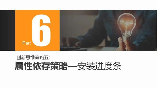 系统创新思维课程企业员工培训PPT课件