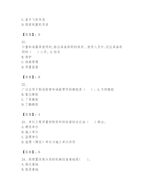 2024年一级建造师之一建机电工程实务题库附答案【能力提升】.docx