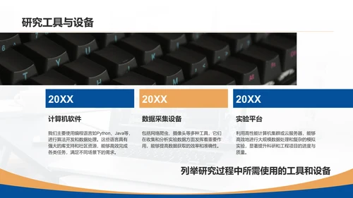 蓝色简约风计算机开题答辩PPT模板