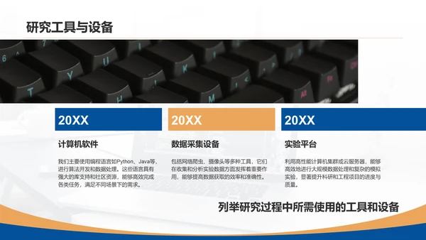 蓝色简约风计算机开题答辩PPT模板