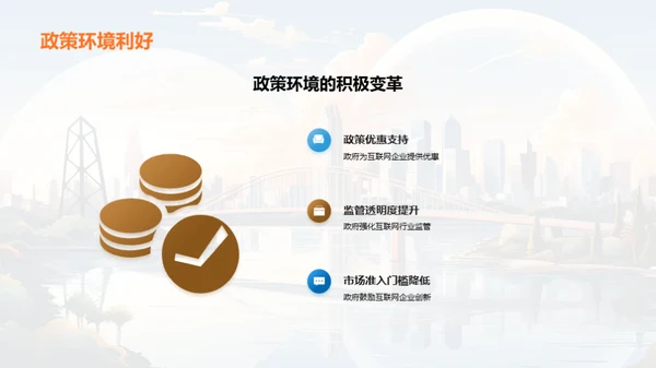 未来共创-融资路线图