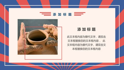 红色复古五一劳动节策划活动PPT模板