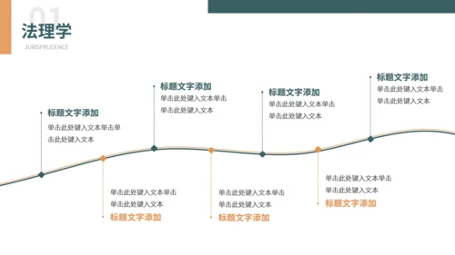 网页风大学法律专业课课件通用PPT模板