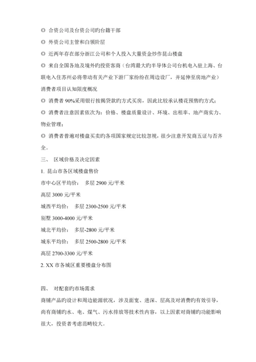 江苏广场专题策划专题方案.docx