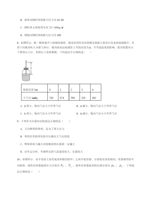 基础强化山西太原市育英中学物理八年级下册期末考试综合练习练习题（含答案详解）.docx