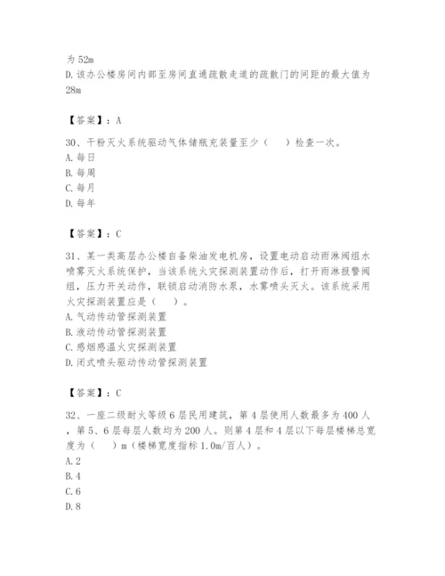 注册消防工程师之消防技术综合能力题库及完整答案【典优】.docx