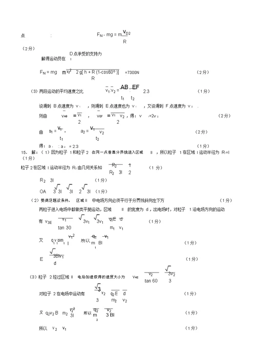 江苏省苏锡常镇四市2018届高三教学情况调研物理