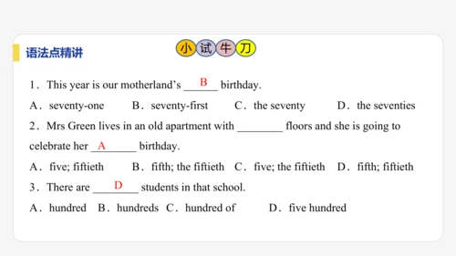 【学霸提优】Starter Welcome to junior high!  单元复习课件 外研版（