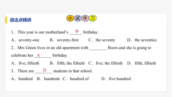 【学霸提优】Starter Welcome to junior high!  单元复习课件 外研版（