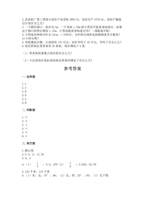 人教版六年级上册数学期末测试卷必考题.docx