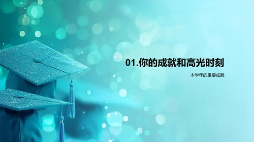 毕业赠言报告