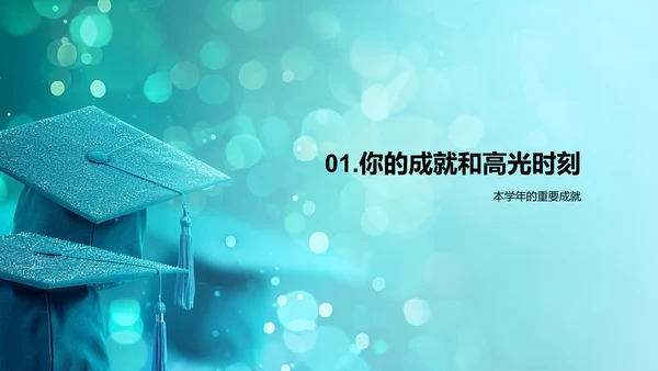 毕业赠言报告