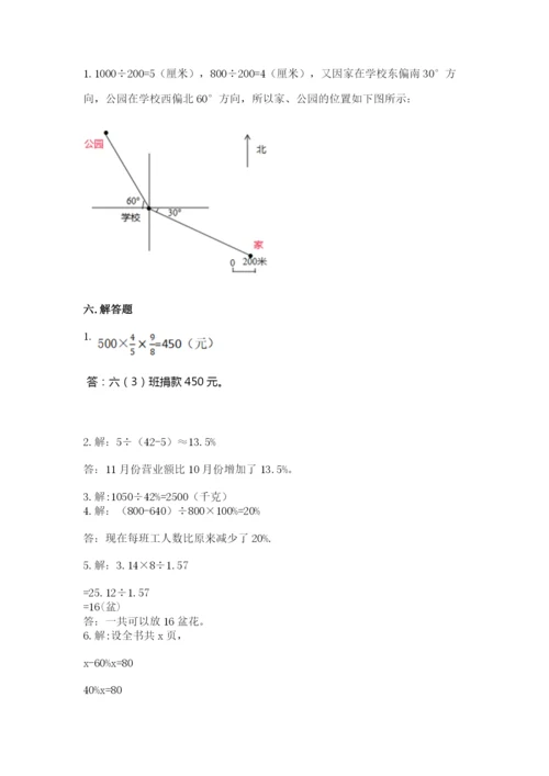 2022人教版六年级上册数学期末测试卷精品【全国通用】.docx