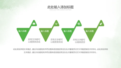 2021绿色乡村振兴新农村建设乡村旅游ppt
