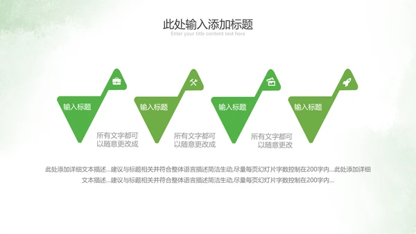 2021绿色乡村振兴新农村建设乡村旅游ppt