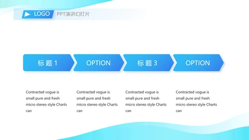 蓝色大气公司企业宣传简介介绍PPT