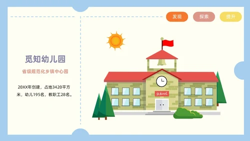 卡通风创意邮票可爱幼儿园工作汇报PPT模板