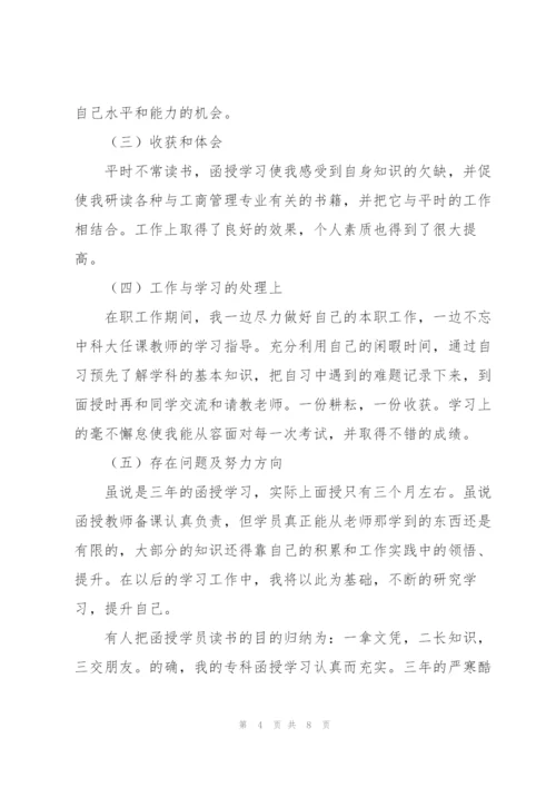学前教育个人简历自我评价.docx
