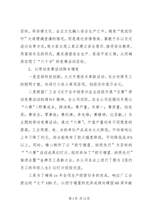 年度企业工会工作计划报告.docx