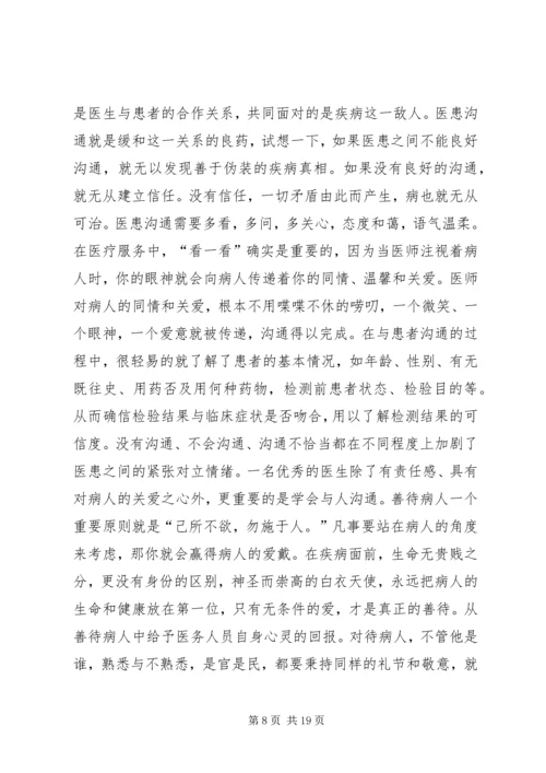 继续教育集中培训心得.docx