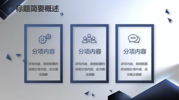 大气项目介绍工作总结汇报计划PPT