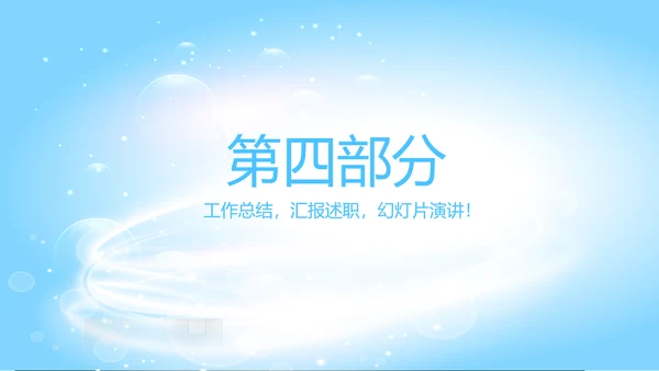 洗衣机推广方案动态PPT