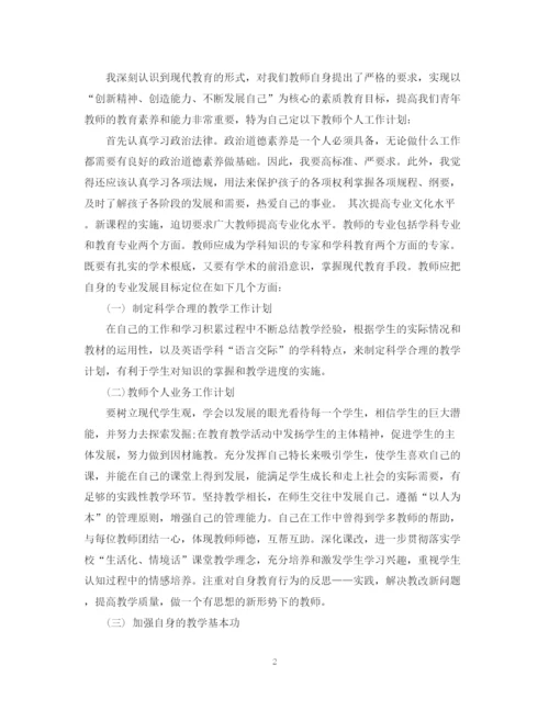 精编之上半年工作计划范文3篇.docx