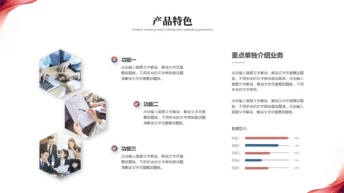 追求卓越共创未来产品发布会通用PPT模板