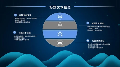 科技商务工作总结PPT模板