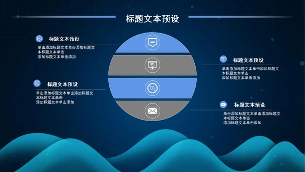 科技商务工作总结PPT模板