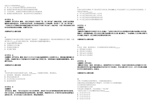 2023年03月浙江金华义乌市中心医院发热门诊非编招考聘用笔试题库含答案解析