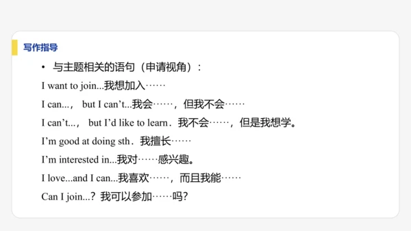 【学霸提优】Unit 5  Fun Clubs 单元复习课件 人教版（2024）英语七上单元归类复习