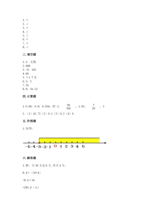 人教版六年级下册数学期末测试卷含答案【能力提升】.docx