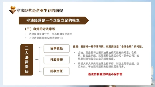 蓝色简约切换式诚信为本信誉为重企业诚信经营培训PPT