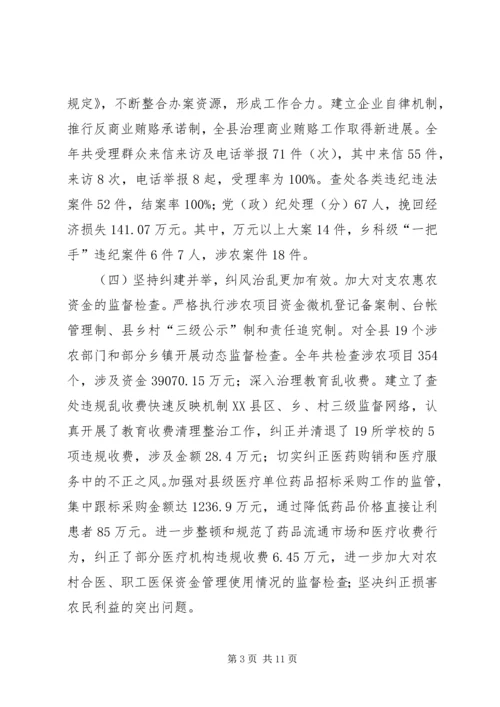县委书记在全委会上的讲话 (6).docx
