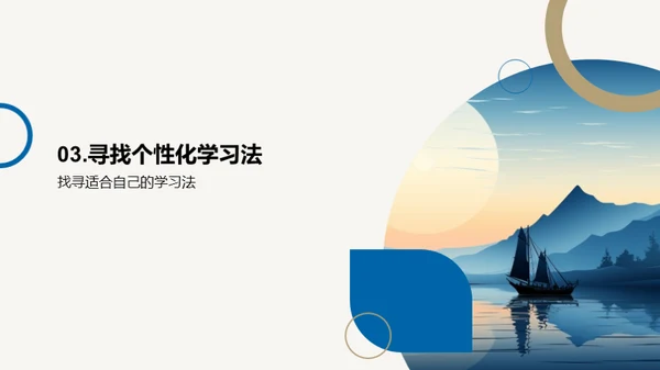 初三，启航新征程