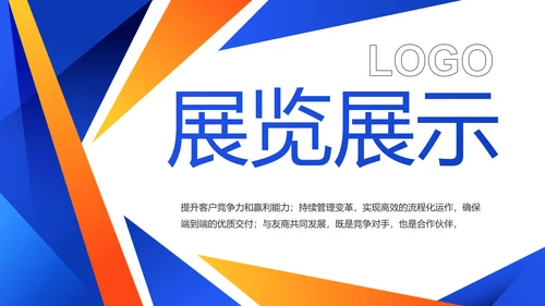 蓝色创意产品介绍图片展示PPT动态模板