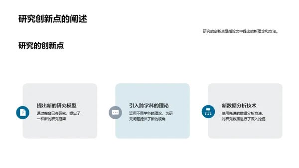 硕士研究深度解析