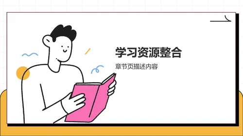 粉色卡通风课题方案设计汇报PPT主题
