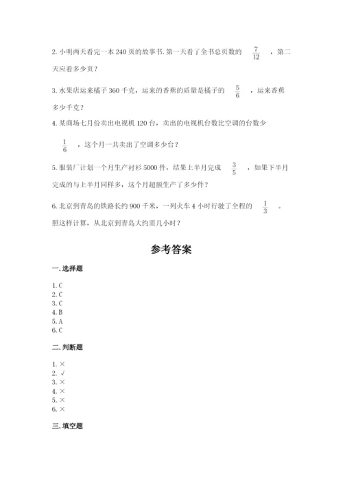 人教版六年级上册数学期中测试卷加答案下载.docx