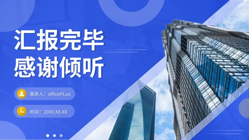 蓝色商务风通讯企业文化介绍PPT模板