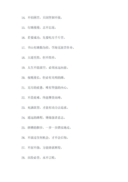 形容非常累的名言名句