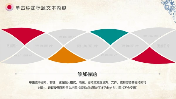 唯美新疆维吾尔族风格民族风传统文化ppt模板