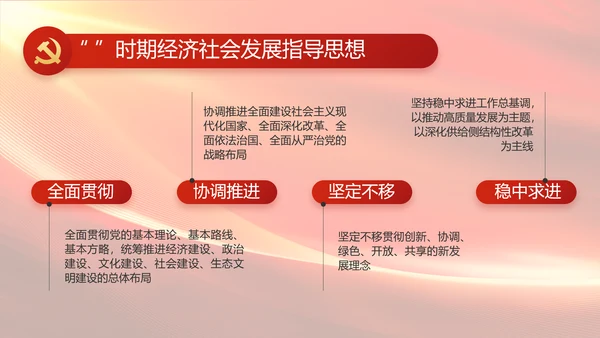 红色大气党建党支部工作述职报告PPT