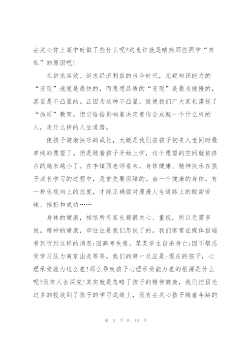 学生寒假读书心得四年级400字4篇.docx