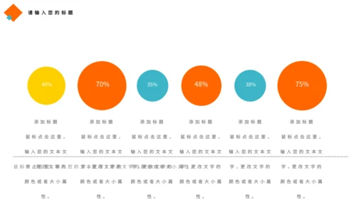 公司宣传项目简介产品介绍通用PPT模板