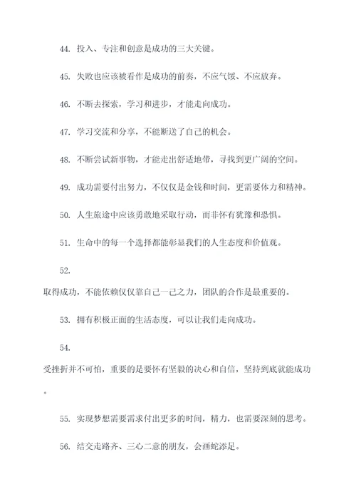 社会上的名言名句