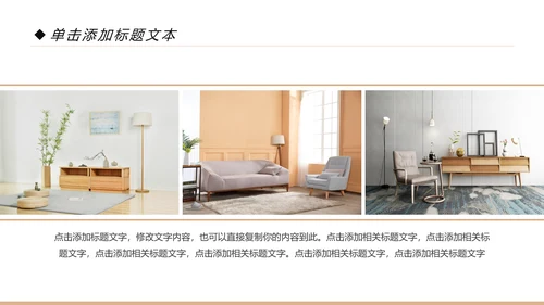 室内设计装饰装修样板房间案例作品集PPT